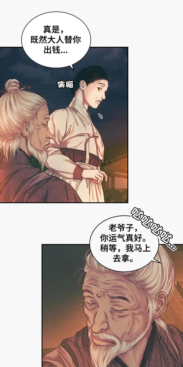 第57章：杀身之祸11
