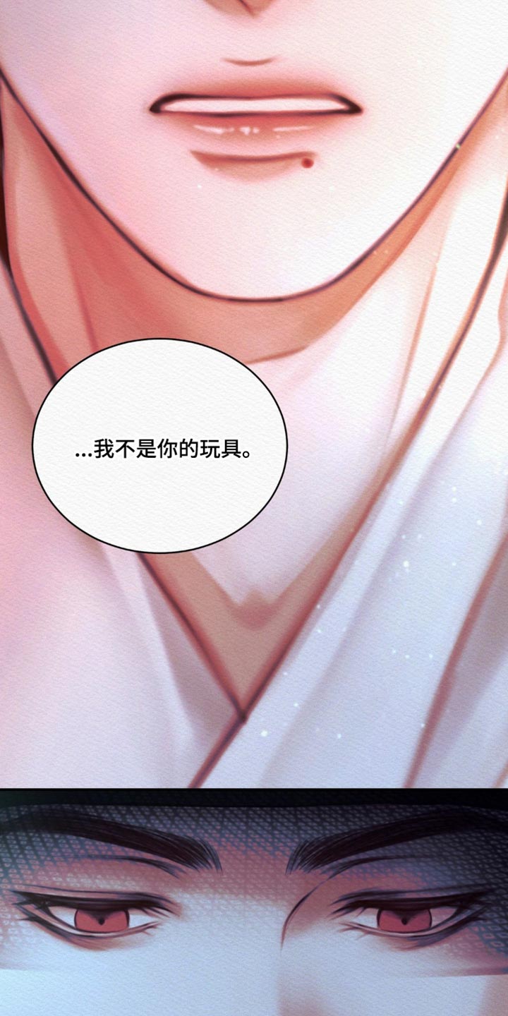 第72章：【第二季】别碰我21