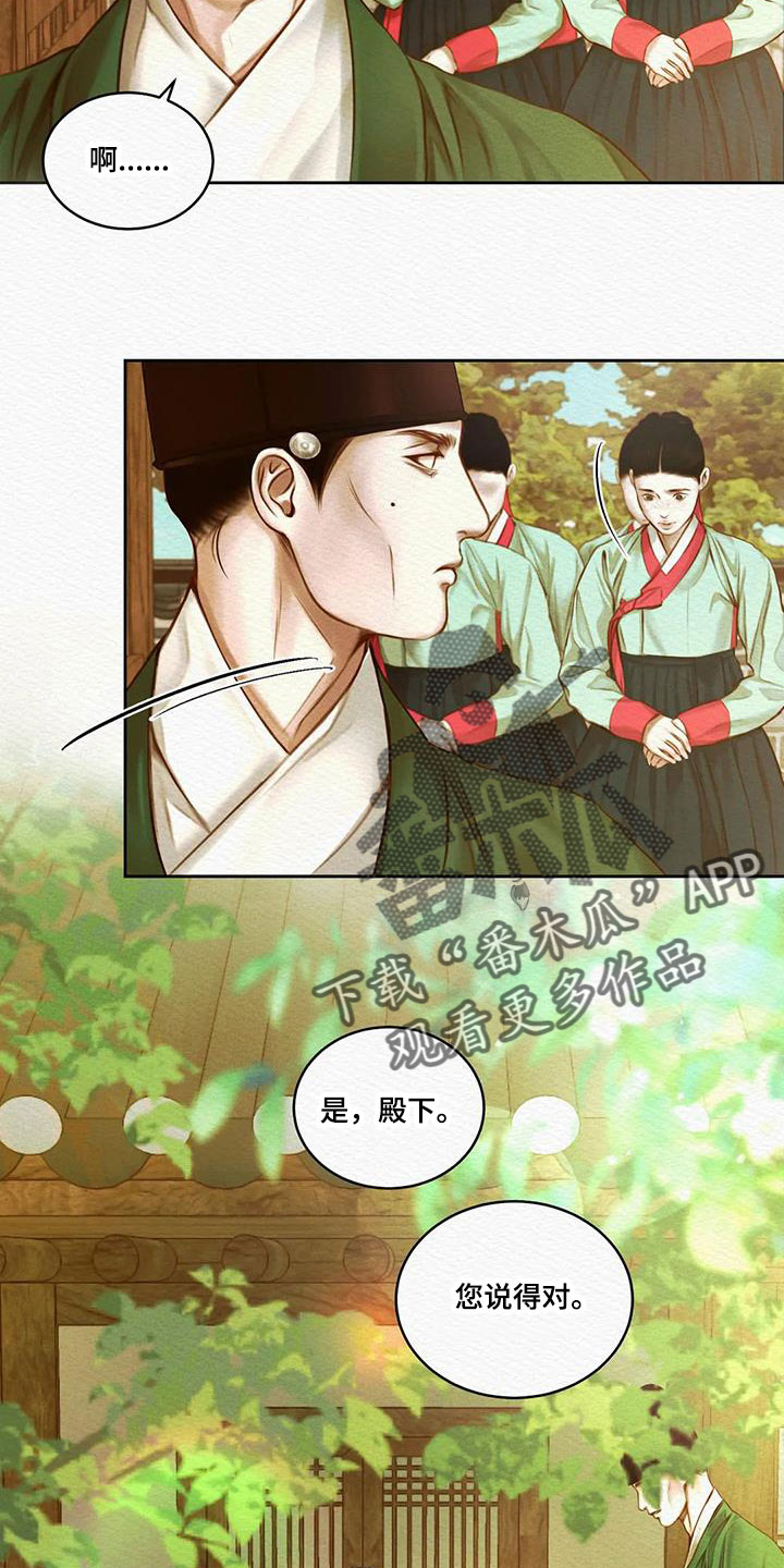 第49章：能否坚持得住15