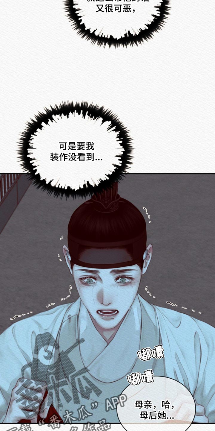 第76章：【第二季】虚妄之鬼18