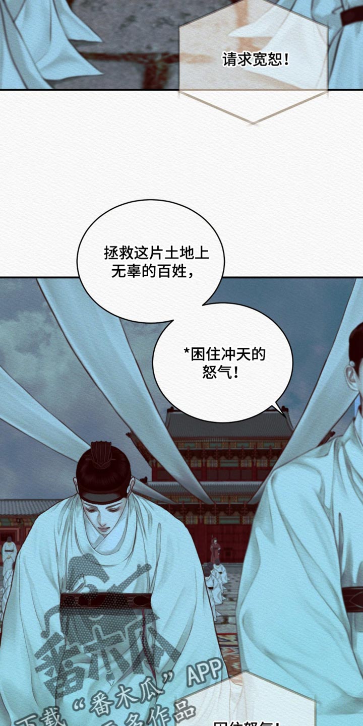 第73章：【第二季】我的世子24