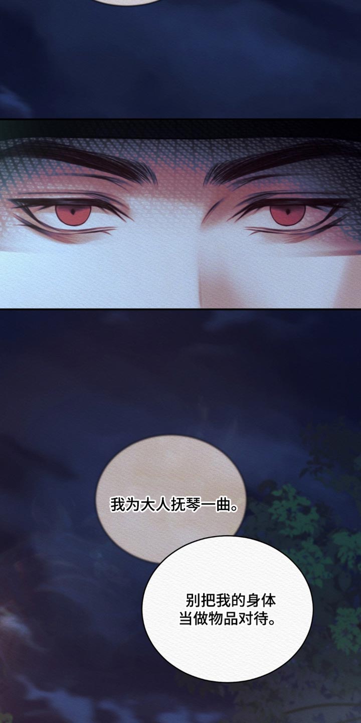 第72章：【第二季】别碰我19