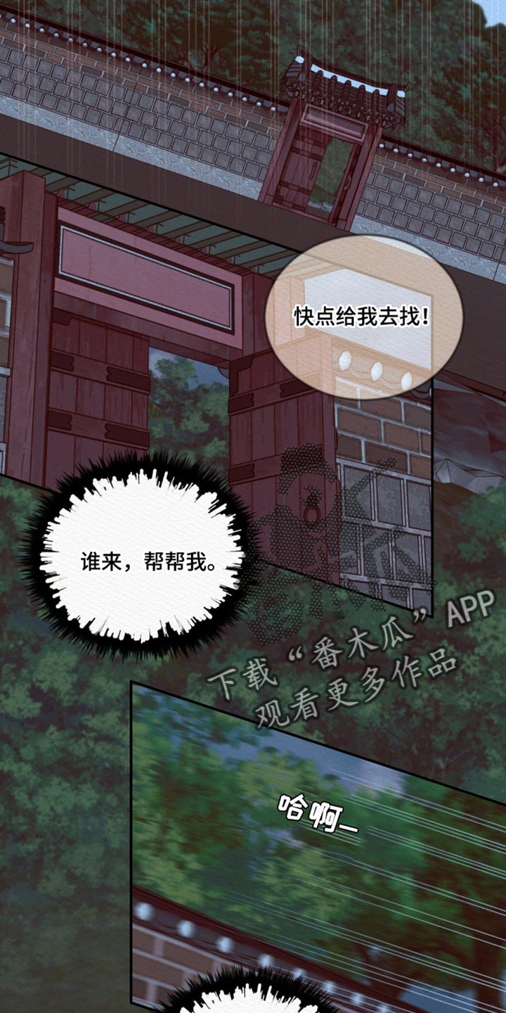 第75章：【第二季】抓到你11