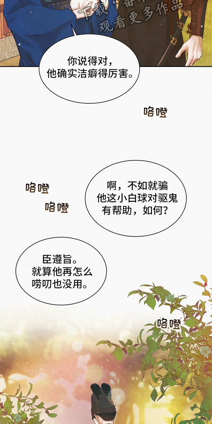 第6章：噩梦3