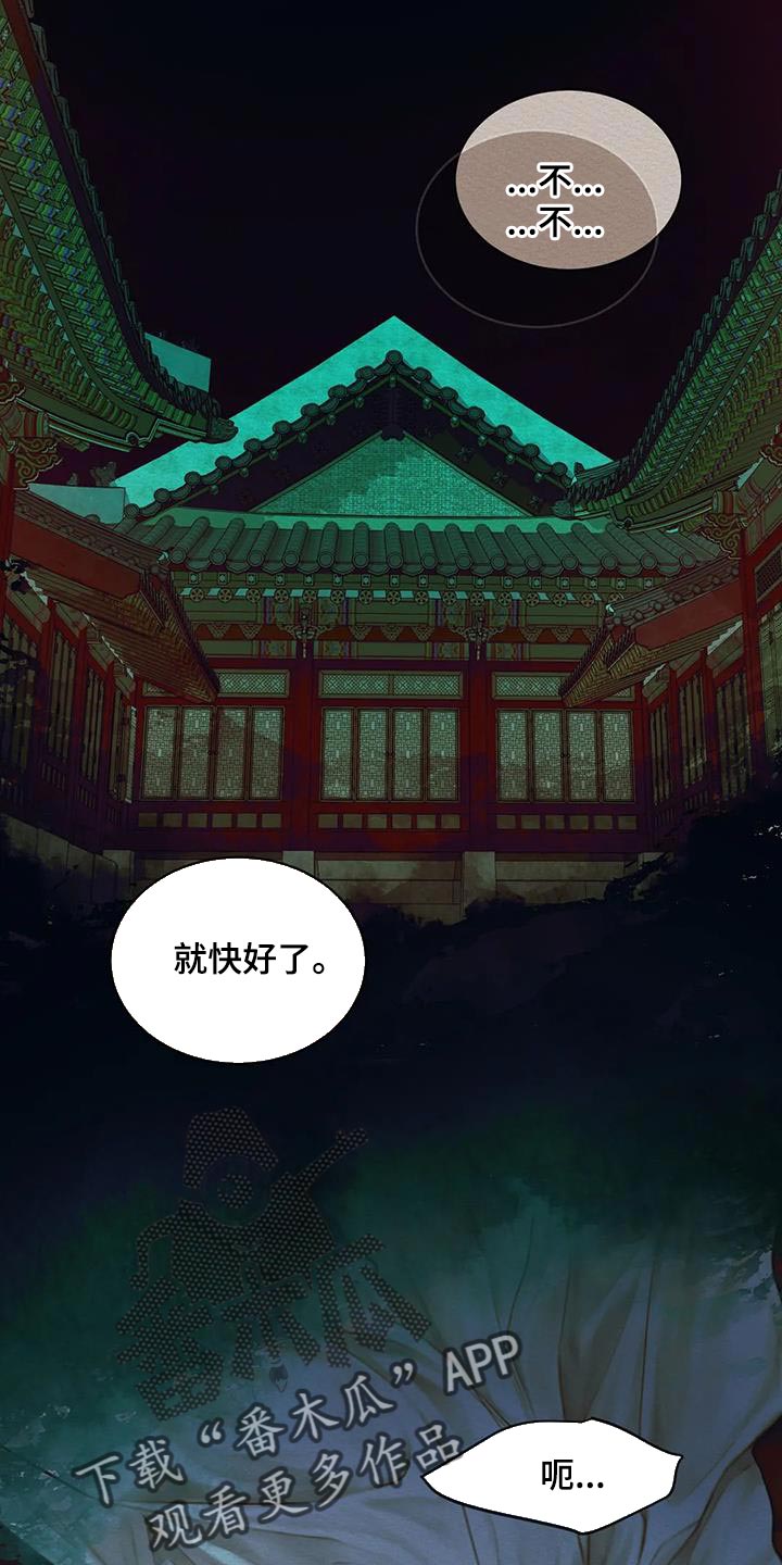 第63章：献祭给你（第一季完结）22