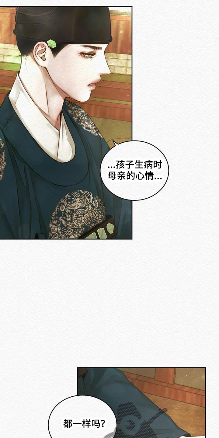 第48章：十日后18