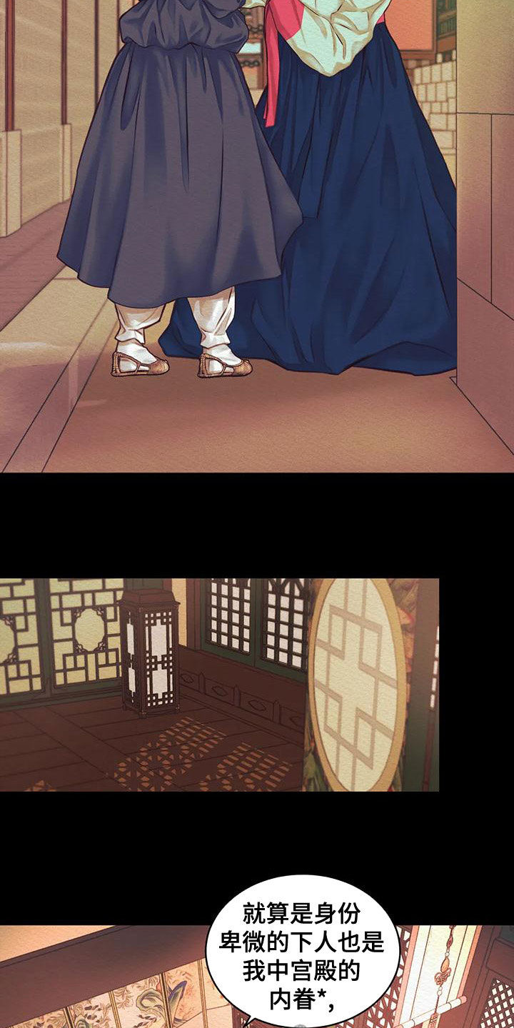 第40章：惩罚11