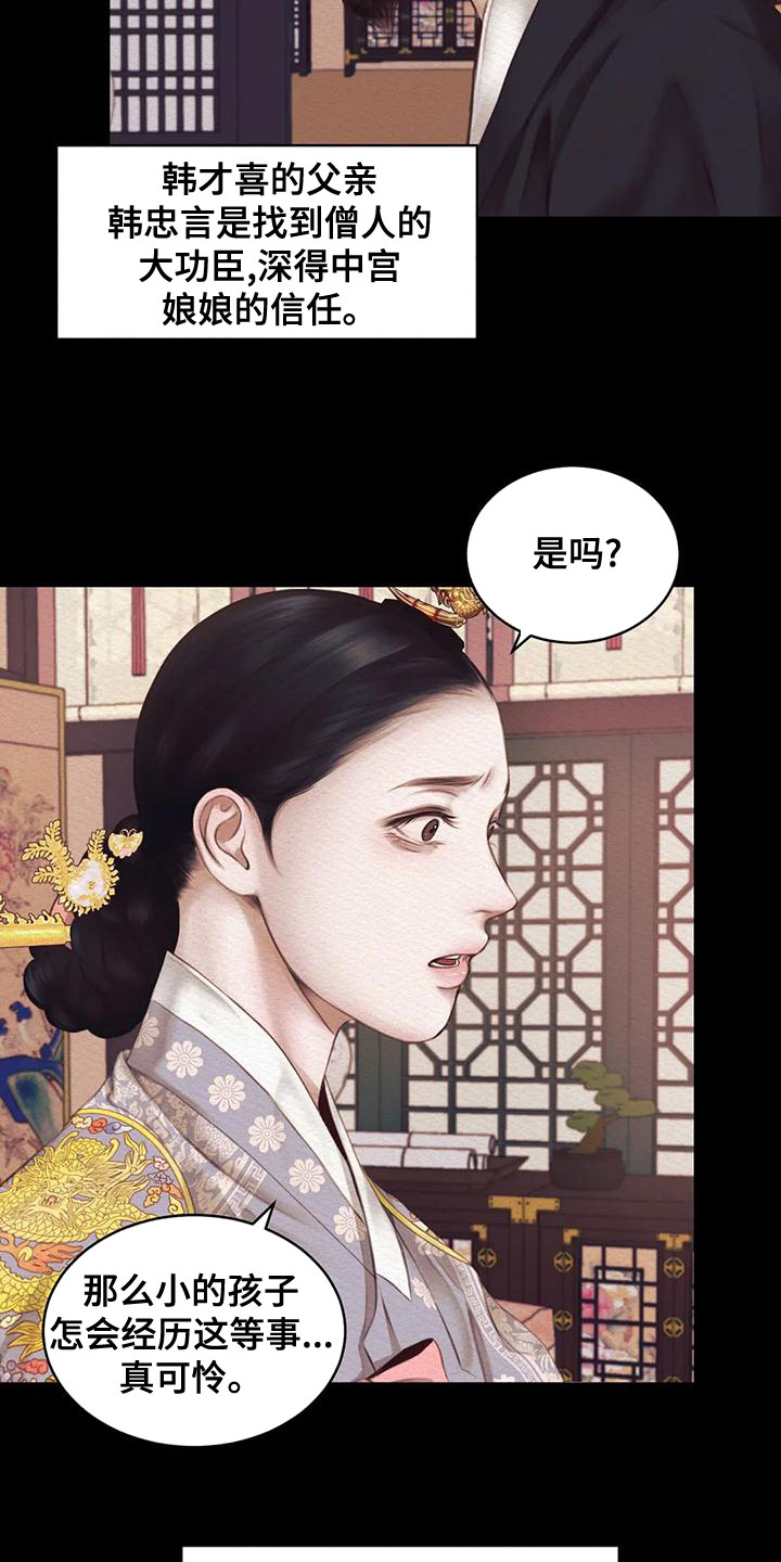 第39章：孽缘15