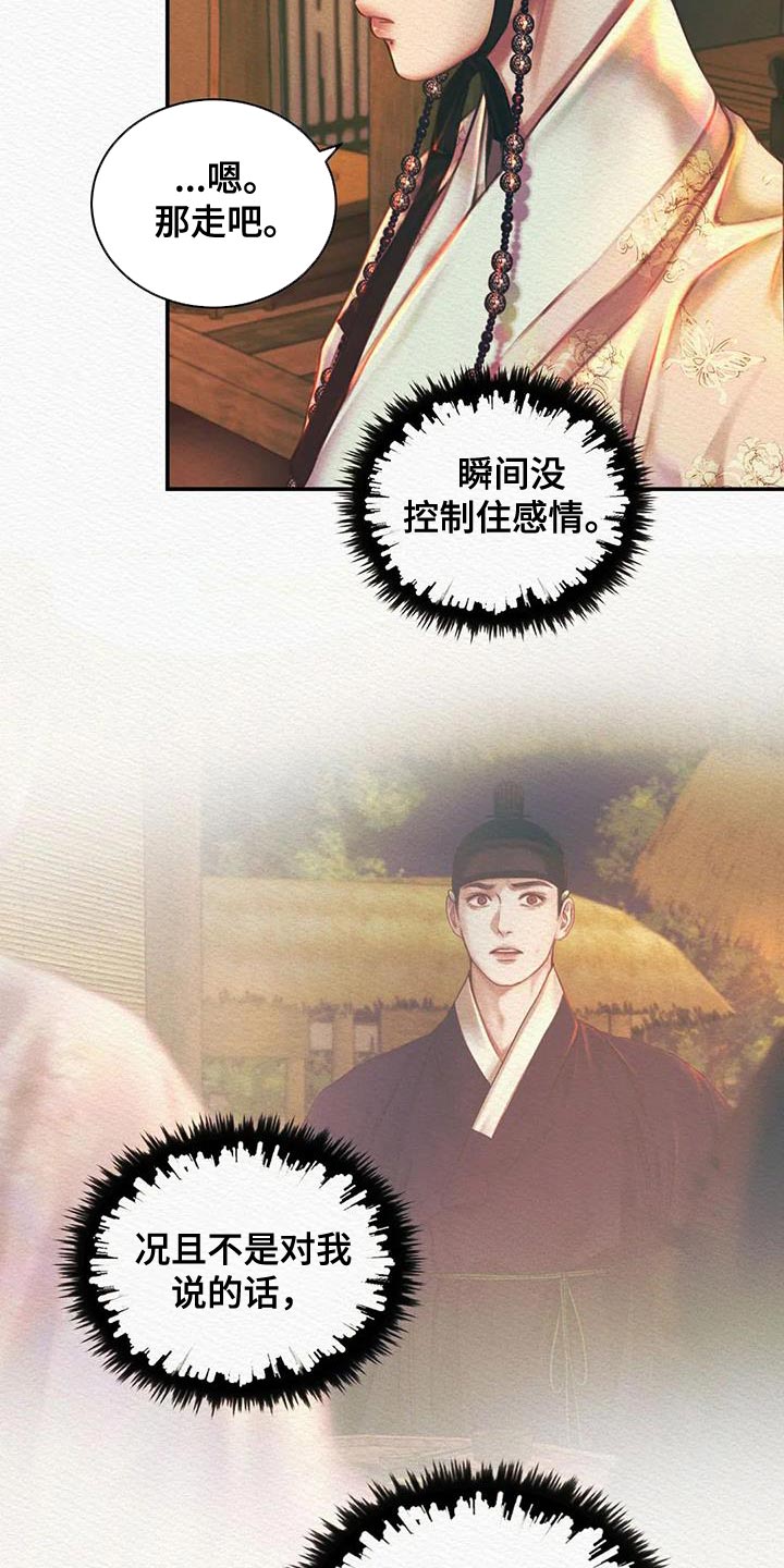 第57章：杀身之祸6