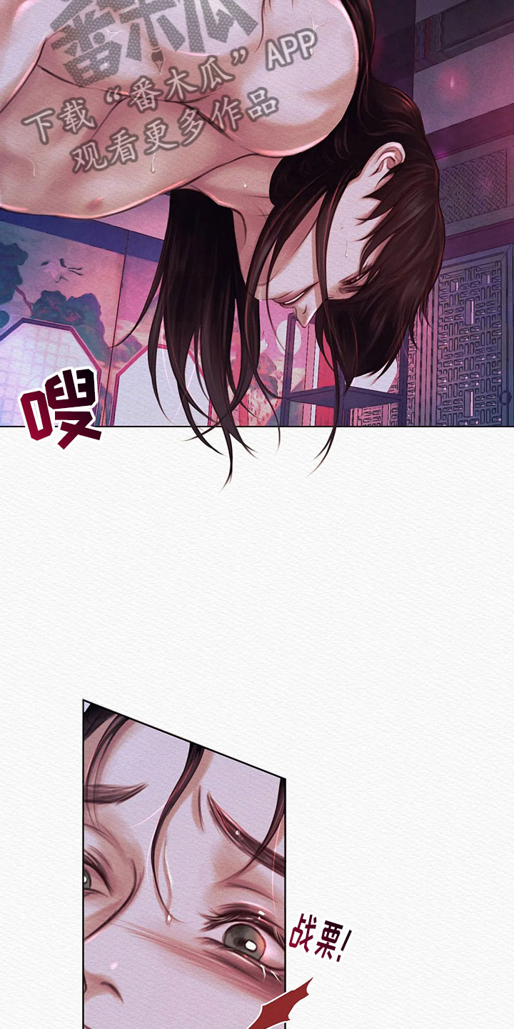 第12章：颤抖的猎物10