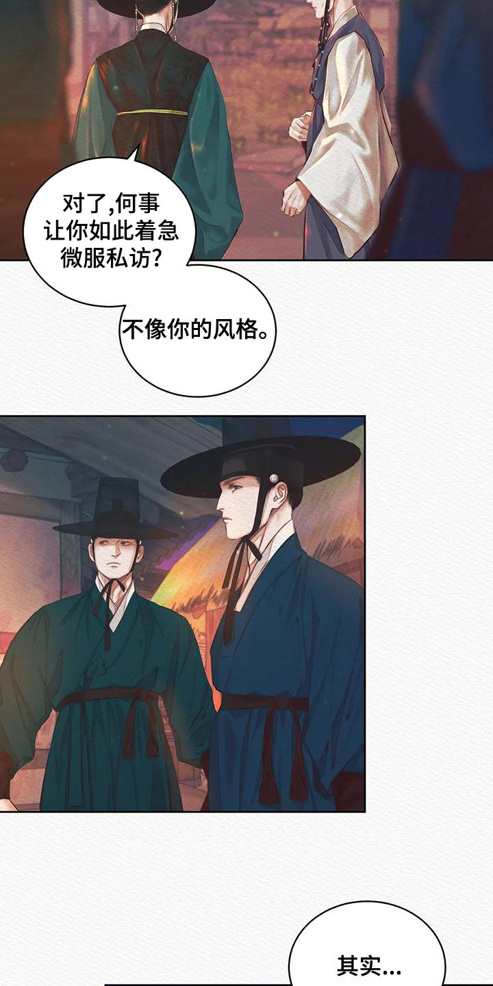 第27章：跟踪11