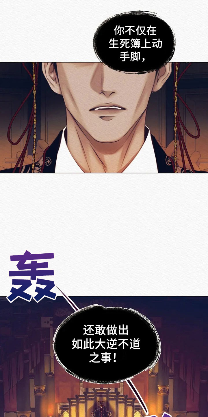 第1章：逮捕21