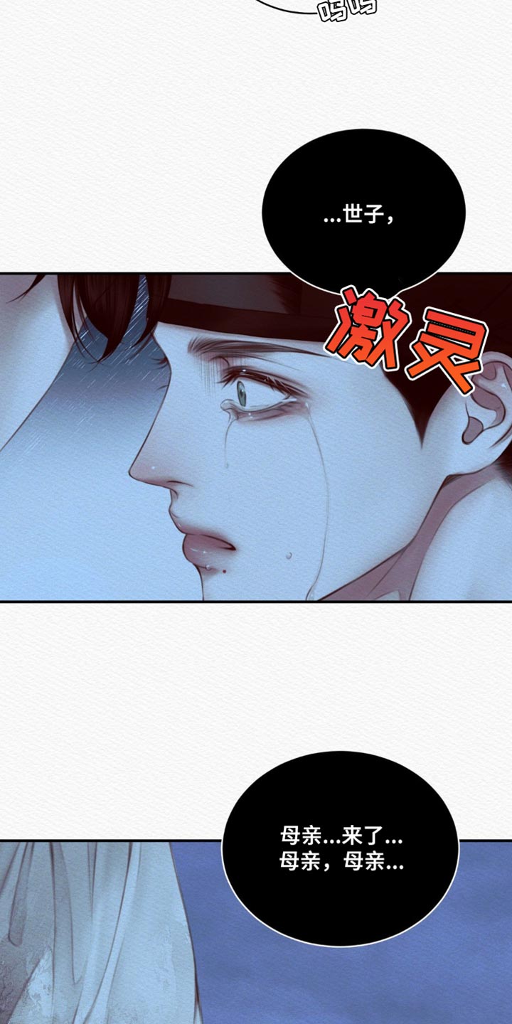 第76章：【第二季】虚妄之鬼14