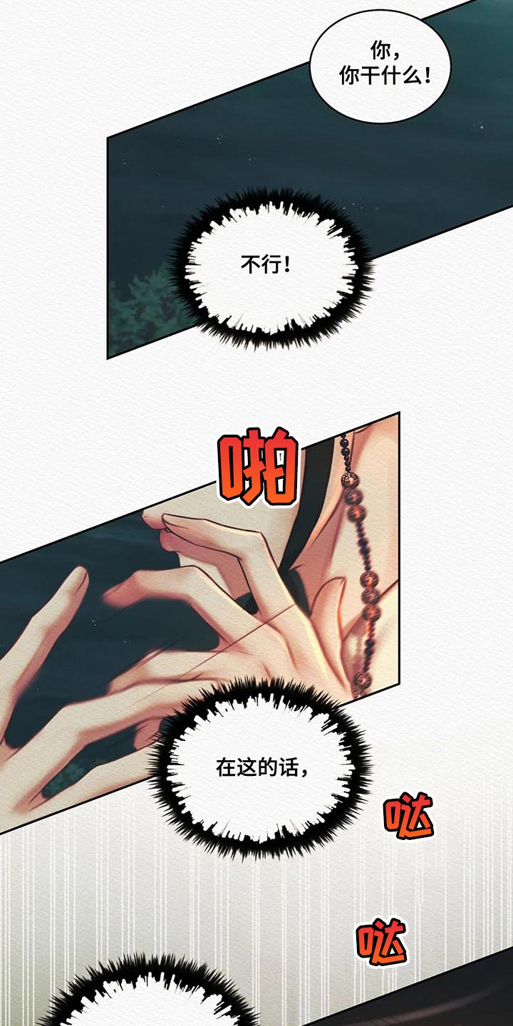 第51章：我找你许久15
