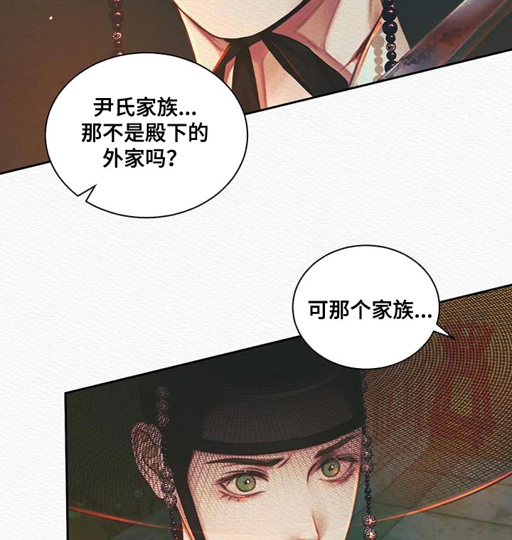 第52章：越来越过分11