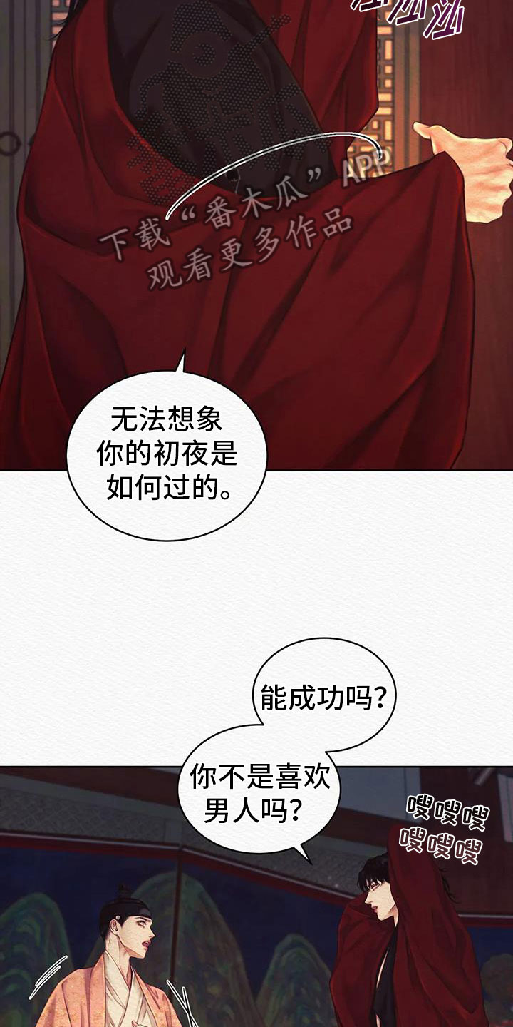第47章：无礼的家伙19