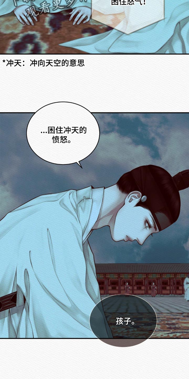 第73章：【第二季】我的世子25