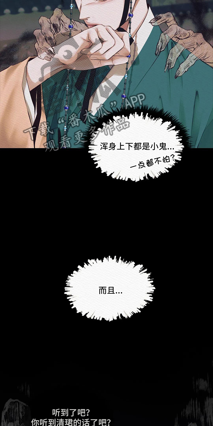 第8章：丑陋16