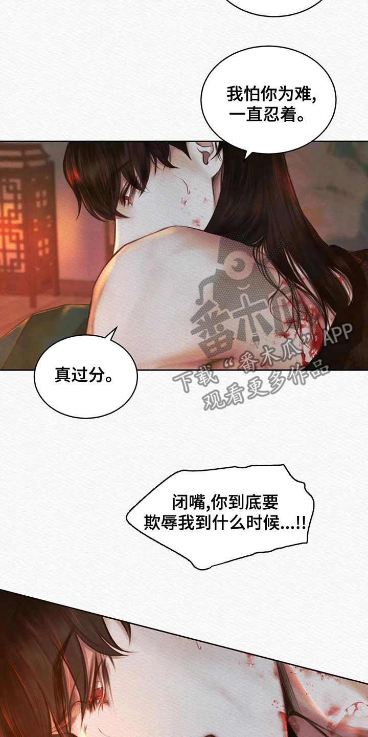 第34章：放肆之徒1