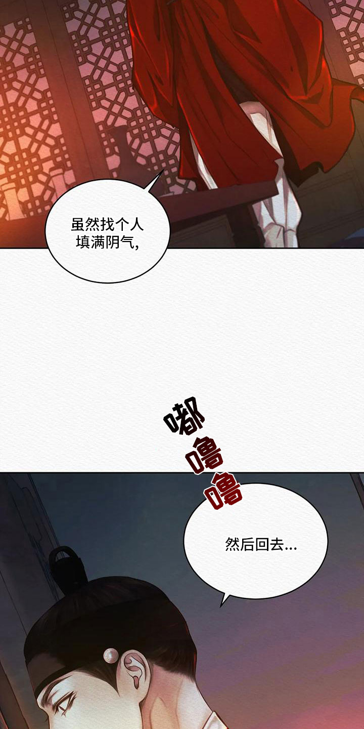 第30章：找到你了16