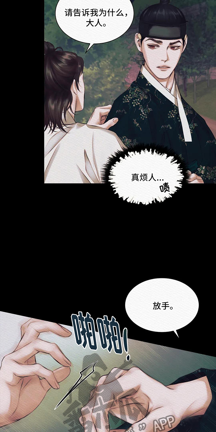 第8章：丑陋7
