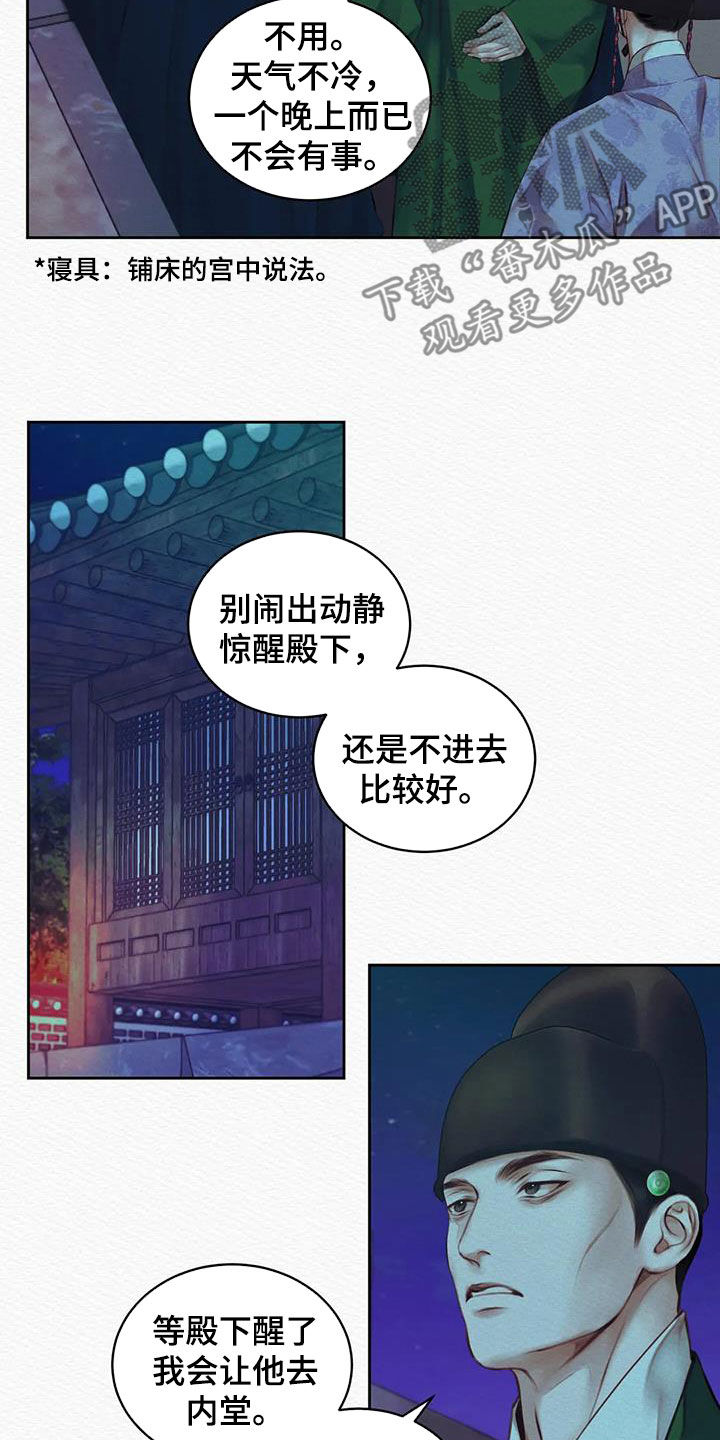 第21章：多亏了我5