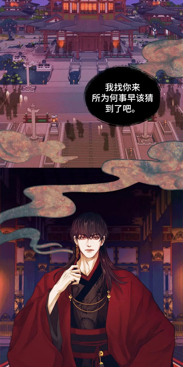 第1章：逮捕19