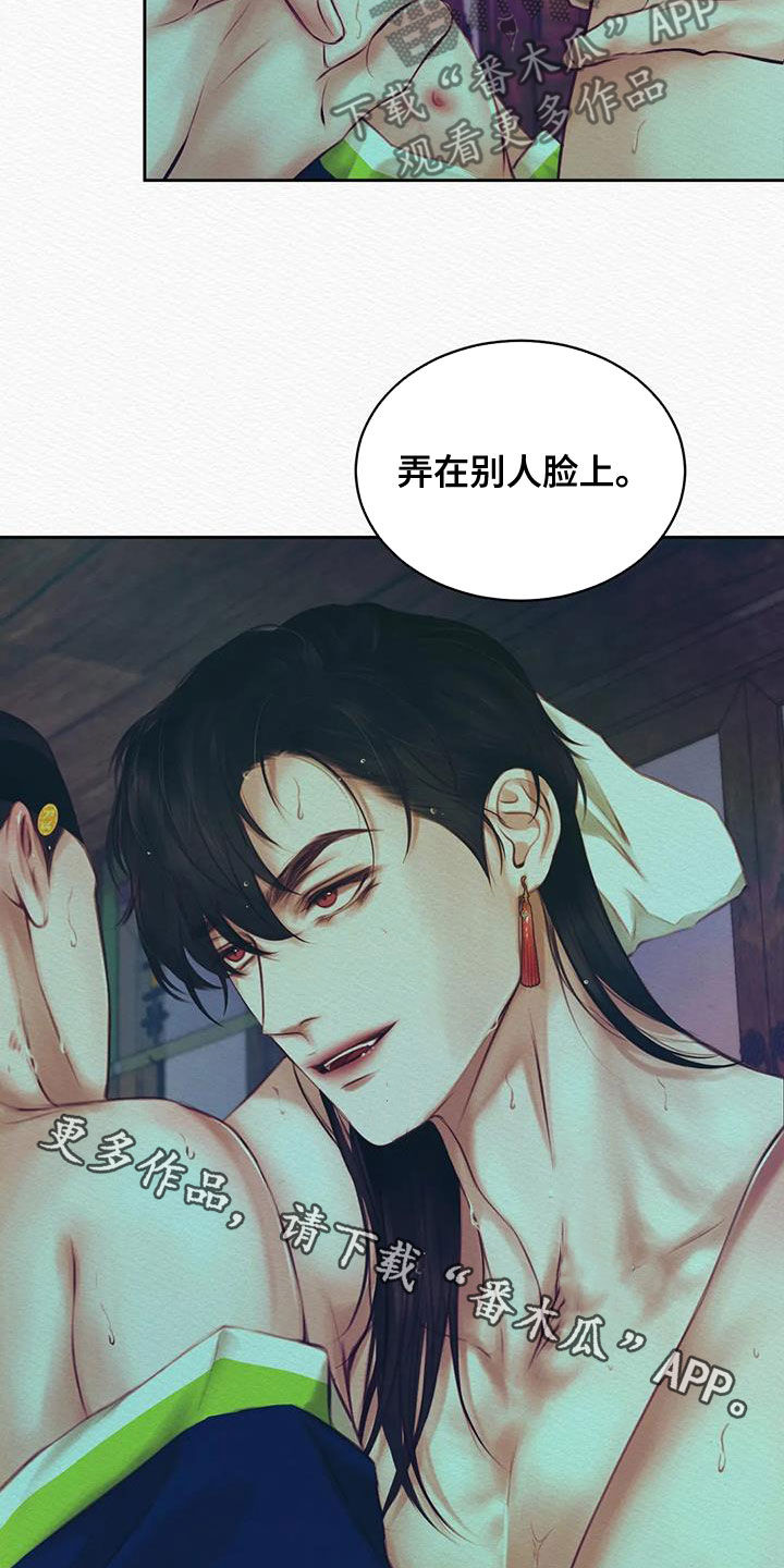 第23章：真没礼貌27