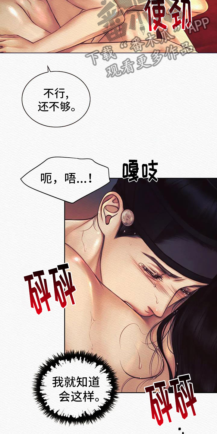 第47章：无礼的家伙14