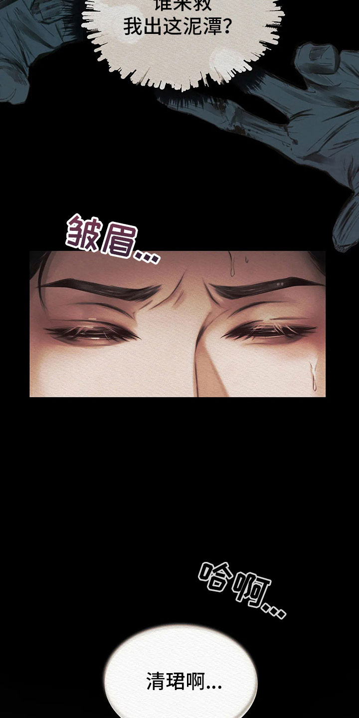 第10章：鬼压床22