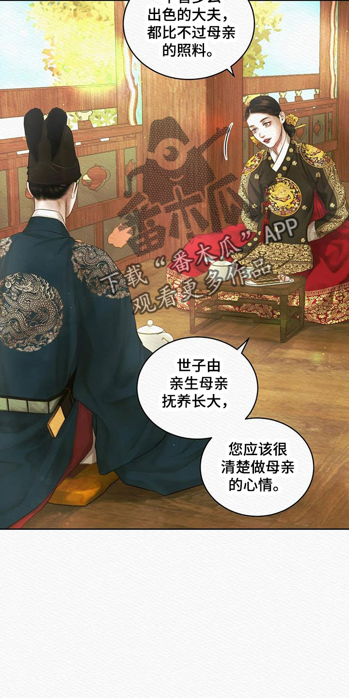 第48章：十日后17