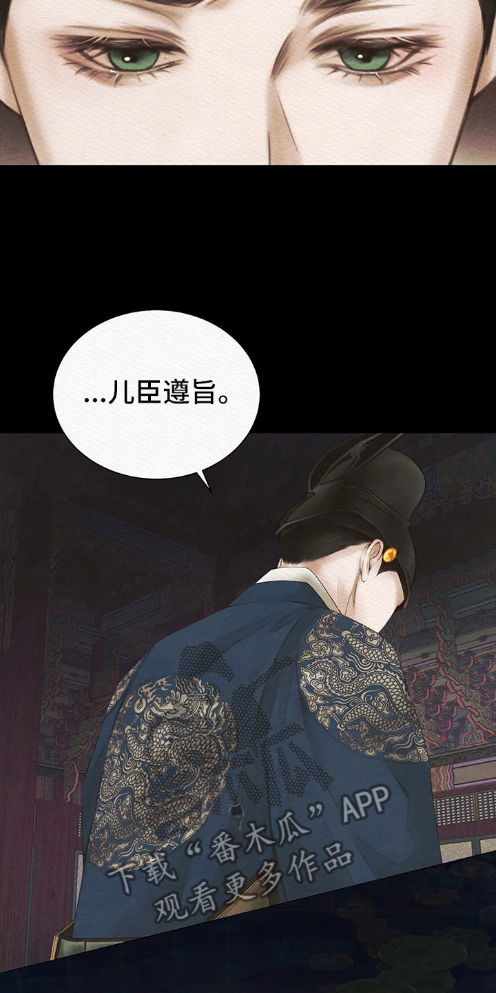第5章：传闻7