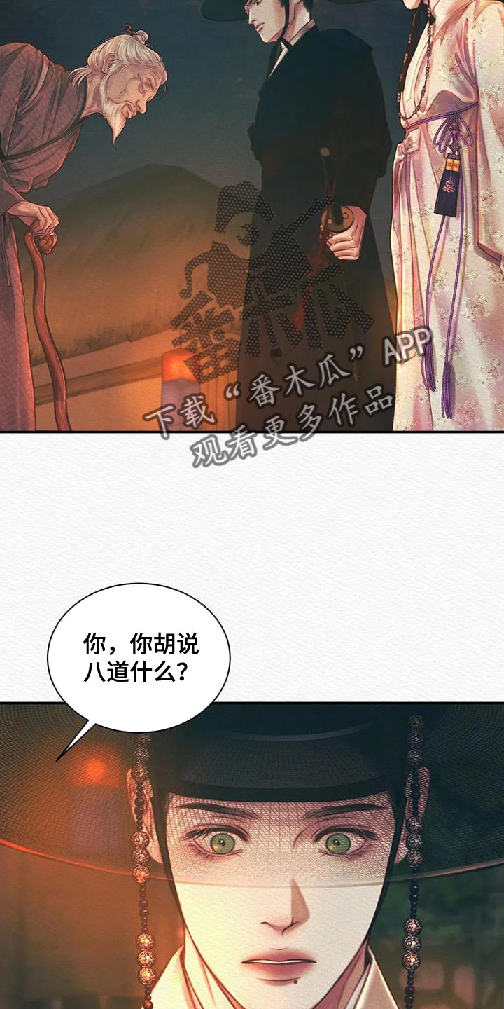 第57章：杀身之祸15
