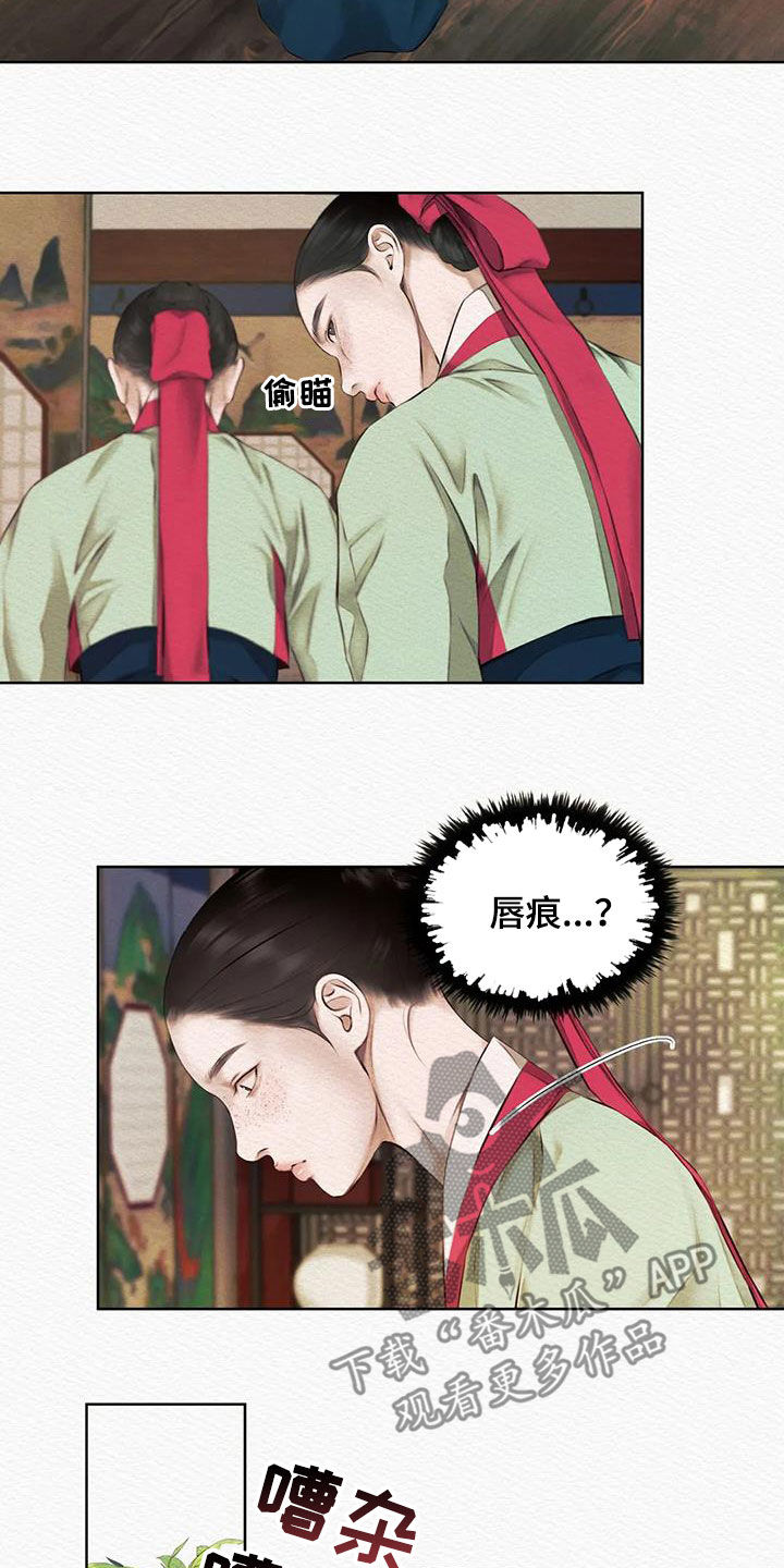 第16章：祸水东引5