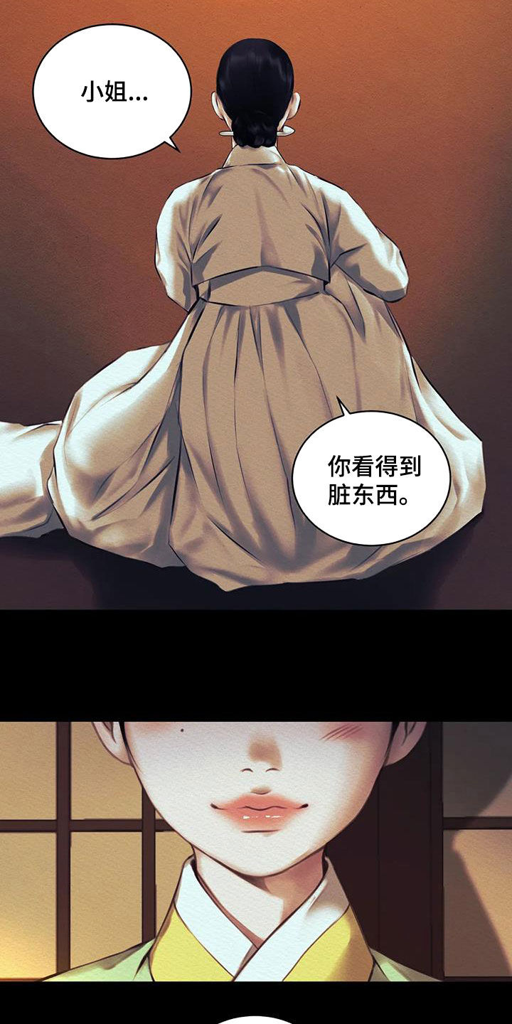 第17章：巫师22