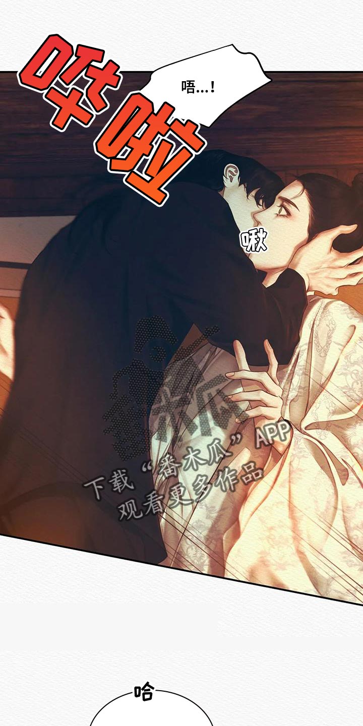 第61章：就像动物一样9