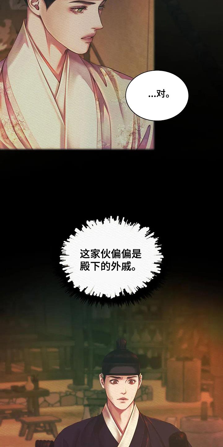 第54章：眼熟18