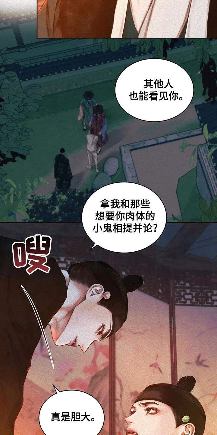 第31章：  一种帮助12