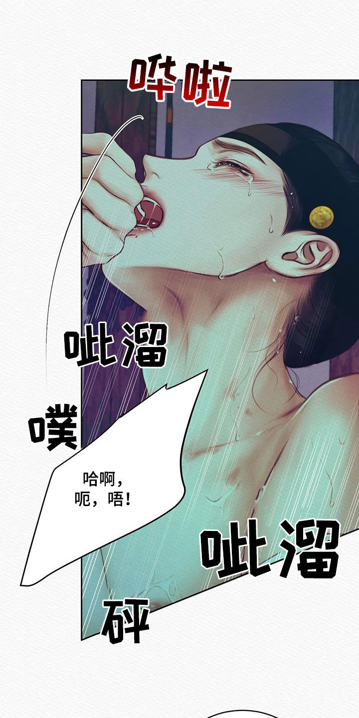 第23章：真没礼貌24