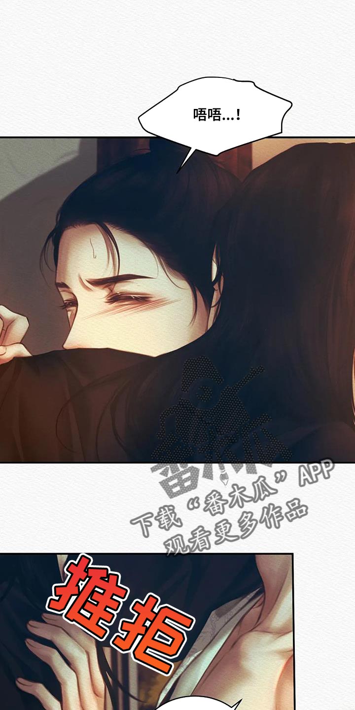 第61章：就像动物一样15