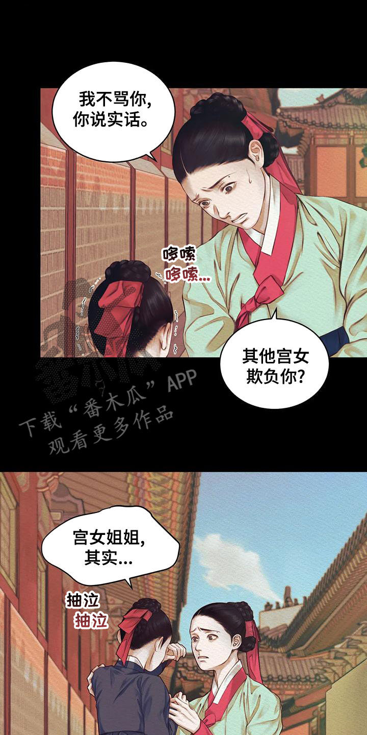 第40章：惩罚10