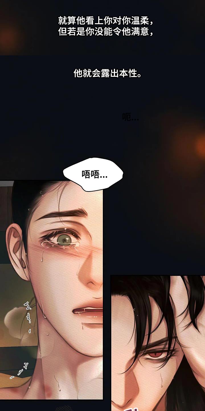 第63章：献祭给你（第一季完结）14
