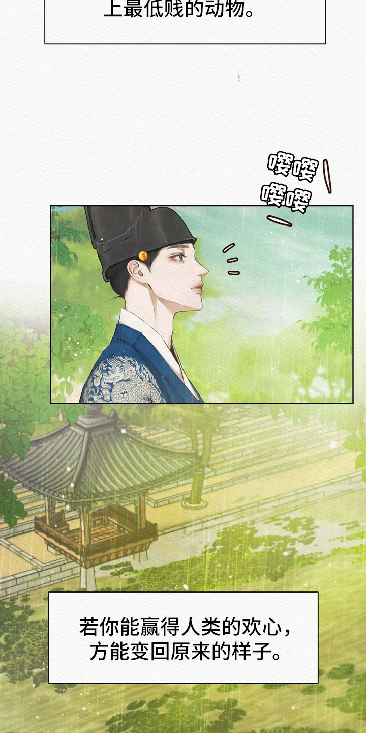 第3章：惩罚19
