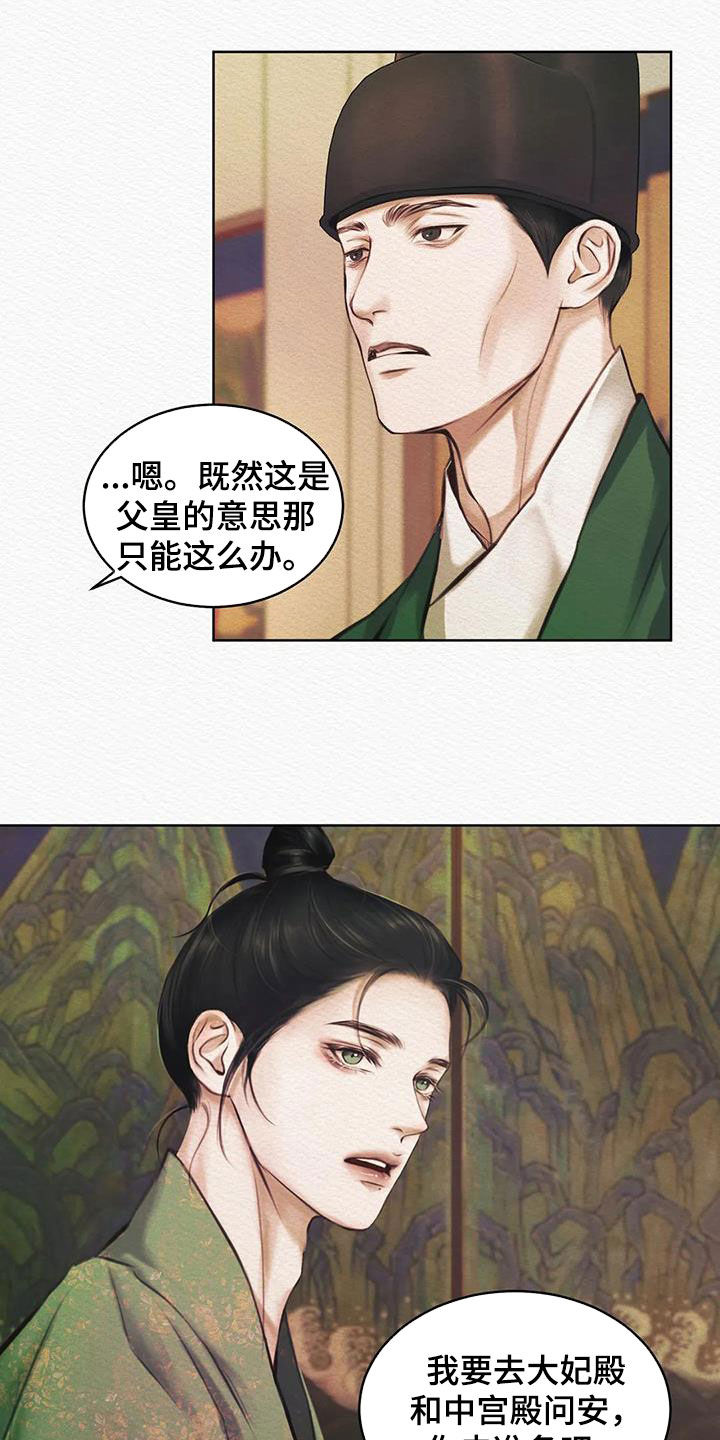 第15章：不是梦16