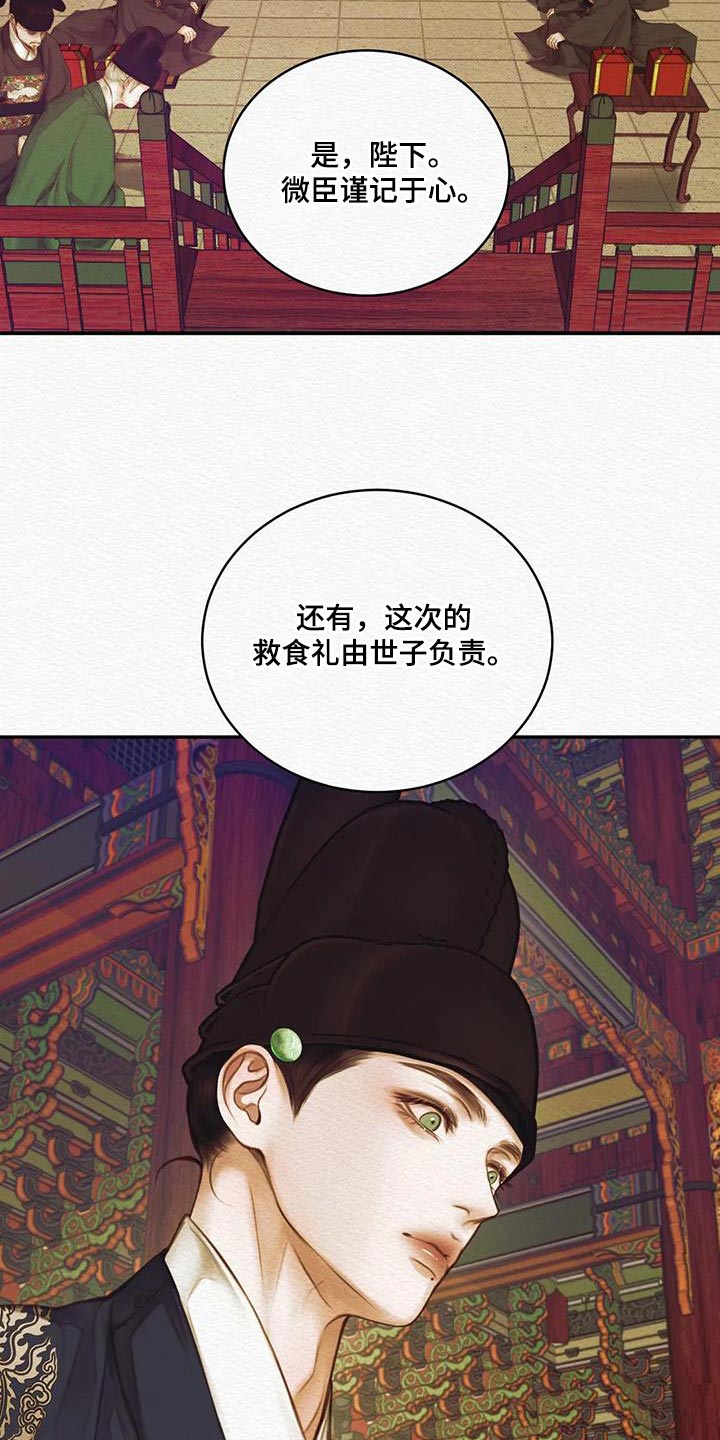 第69章：【第二季】还早着呢5