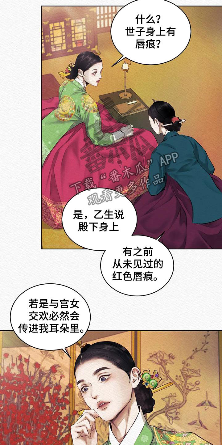 第18章：监视19