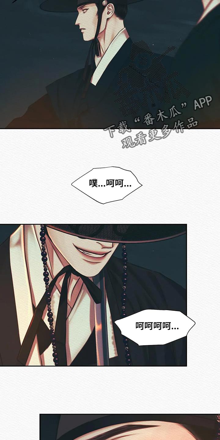 第51章：我找你许久20