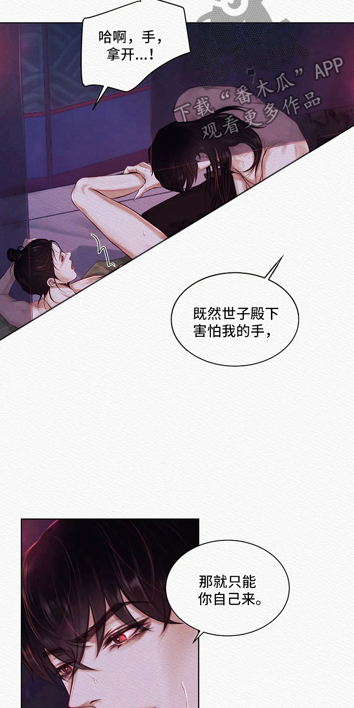 第13章：这么喜欢19