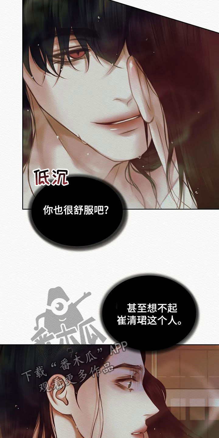 第24章：绝对不能25