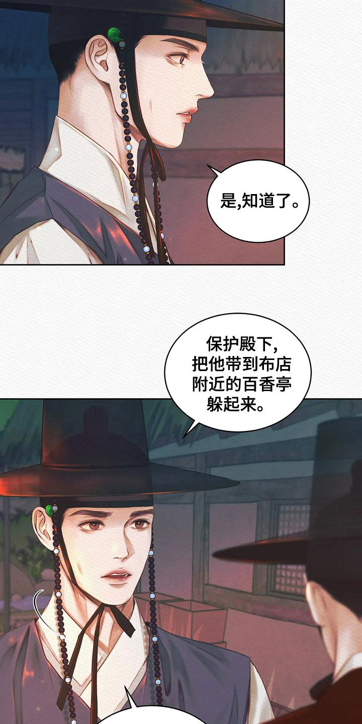 第27章：跟踪21